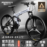 永久山地车自行车成人折叠山地车双避震男女士成年人变速越野公路单车 【折叠双减震/防水轴承】白色 一体轮 26寸 27速【推荐155-185cm】