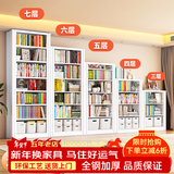 JN JIENBANGONG钢制书架书柜落地图书馆家用学生置物架客厅学校儿孩童收纳储物架 长1米主架【加厚冷轧钢 升级防倒超稳】 六层 2米高*0.3米深【层高可调】