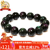 石玥珠宝精品16mm彩虹眼天然黑曜石手串本命年转运珠水晶手链男女士款