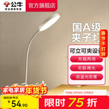公牛（BULL）LED台灯 USB充电/学生儿童/卧室宿舍床头直播床头工作灯/阅读台灯 【夹子灯】白色/无极调光/充插 触摸开关