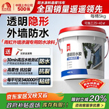 雨虹防水 外墙防水涂料   透明防水胶 补漏王 窗台补漏透明隐形防水5KG