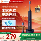 小米米家电动牙刷情人节礼物成人情侣男女生日礼物软毛超声波实用便携热门结婚礼品守护笑容 T700黑色