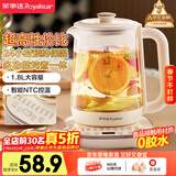 荣事达（Royalstar）养生壶 烧水壶煮茶壶电热水壶恒温壶炖煮一体花茶壶暖奶器24H保温1.8L家用办公室开水壶 YSH18L19A