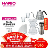 HARIOV60手冲咖啡壶套装手摇磨豆机手冲咖啡套装咖啡滤杯8件套