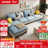 全友家居现代简约风L型布艺沙发家用客厅科技布转角沙发家具政府补贴 水蓝|布皮沙发|面料可拆洗|右妃位 多人位 3.67m