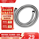箭牌（ARROW）顶喷花洒喷头淋浴花洒喷头洗澡莲蓬头家用浴室卫生间顶喷通用配件 不锈钢花洒软管1.5米AE5956