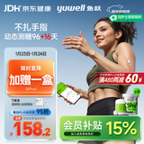 鱼跃（Yuwell）安耐糖5代动态血糖仪Anytime5Pro免扎手指家用16天持续监测6盒装