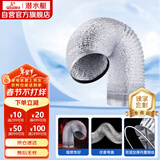 潜水艇（Submarine）LB190-200厨房抽油烟机排烟管铝箔烟管灶具配件烟管加厚190管