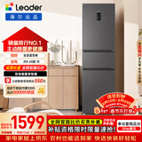 统帅（Leader）海尔冰箱出品悦享系列218L三门家用小冰箱一级能效风冷BCD-218WGLC3D7S9U1售完即止只退不换
