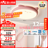 雷士（NVC）LED照明吸顶灯儿童房卧室可爱全光谱健康护眼灯童趣卡通龙猫粉色