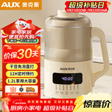 奥克斯（AUX）破壁机隔音罩轻音降噪家用豆浆机全自动料理机多功能一体机大容量榨汁机干豆免泡直打APD-08AD65