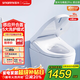 智米（SMARTMI）智能马桶盖 暖风烘干加热冲洗洁身器自动感应抗菌坐便器盖2Pro