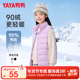 鸭鸭儿童羽绒背心马甲新短款轻薄男女童秋冬装中大童装休闲马夹GM 微光紫 150