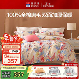 富安娜纯棉磨毛四件套 100%全棉双面加厚套件 单双人被套床单203*229cm