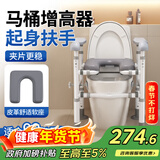 康际马桶增高器家用移动坐便器扶手架老人术后增高垫残疾人坐便座椅