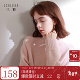 三彩2025冬季新款纯色毛衣半高领针织衫插肩袖宽松毛衫简约M 烟粉色（批次不同，实物一致） L 165/88A