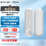 中兴（ZTE）5G RedCap随身wifi6免插卡/轻量化5G移动wifi/无线网便携式路由器热点车载笔记本电脑上网流量F40