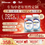 善存海外 中老年男士复合维生素 B族ACDE叶黄素叶酸锌钾硒 200粒*2