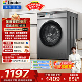 海尔（Haier）出品 统帅滚筒洗衣机全自动家用 10公斤超薄 京东自营 以旧换新家电补贴 除菌 内衣洗TQG100-B29S