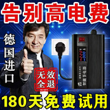 新款智能节电器家用商用大功率节i能降耗空调电表通用省电神器 新款节电器【省60%】