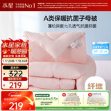 水星家纺被子冬季被子母被芯二合一纤维被褥约8.9斤200*230cm粉