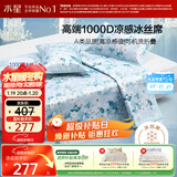 水星家纺A类凉感1000D冰丝凉席印花席子三件套180*200cm【可水洗】