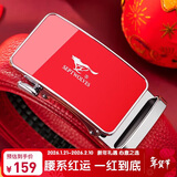 七匹狼本命年红皮带男士真皮自动扣新年送父亲送男友生日礼物