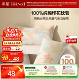 水星家纺枕套全棉枕头套100%纯棉精梳棉枕头罩一对装双人家用48x74cm