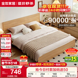 全友家居 北欧原木风板式床1.8米x2米主卧室简约现代家用木板双人床