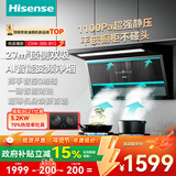 海信（Hisense）BCY2顶吸双吸油烟机燃气灶套装 27大吸力风量纤薄抽油烟机灶具顶侧一体真平嵌 【天然气套装】BCY2+5.2KW聚能猛灶