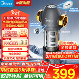 美的（Midea）前置过滤器9T/h大通量家用40微米反冲洗水驱动自动清洗滤网不锈钢免换芯全屋净水器QZBW20S-110
