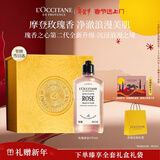 欧舒丹瑰香之心香氛沐浴露250ML年货礼盒持久留香滋润情人节礼物女生