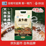 孟乍隆 京觅【京东基地】2025年新米 乌汶府泰国茉莉香米 泰国大米10斤