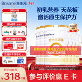 合生元（BIOSTIME）派星2段婴幼儿配方奶粉6-12个月 【店内热卖推荐】800g*6罐