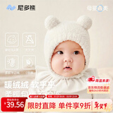 尼多熊婴儿帽子冬季保暖加绒胎帽儿童帽子婴幼儿6-12月初生宝宝囟门帽