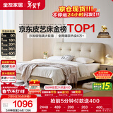 全友家居 奶油风头层牛皮茉伊真皮床头软包靠背卧室家用1.5米双人大床