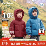 齐齐熊（ciciibear）[90绒子三防蓄热]齐齐熊羽绒服宝宝冬季儿童红色新年面包服红品 烟雨蓝-升级90%绒子 120 -充绒量短款112.2g/长款163g