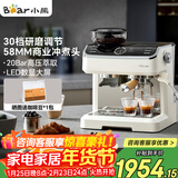 小熊（Bear）咖啡机 意式半自动家用咖啡机 研磨一体机 现磨咖啡豆手动打奶泡 KFJ-E28A5 新年礼物