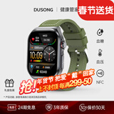 杜颂【高端进口旗舰芯】血糖血压手表无创免采血尿酸血脂仪心率心电血氧智能健康监测NFC通话手腕环 星河绿-尼龙编织带【健康微体检+蓝牙通话+NFC】
