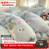 恒源祥 纯棉被套单件100%新疆棉全棉ins风被罩单件亲肤透气单人裸睡床品 伊洛 （纯棉） 180cm*200cm