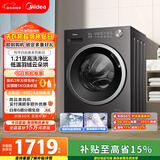 美的（Midea）纯平自由嵌 滚筒洗衣机全自动 带烘干洗烘一体 10公斤 1.21高洗净比 MD10V56T 以旧换新 国家补贴