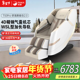 荣康【爆款热销】荣康T50按摩椅全身家用电动送父母老人礼物WSL导轨精钢机芯 【4D精钢气囊机芯】-T50pro-月光杏