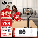大疆（DJI）Osmo Mobile 8 手机云台稳定器 大疆OM8 手机稳定器 手持vlog AI跟拍 360度跟拍增稳防抖自拍杆 Osmo Mobile8 Al 追踪模块套装 标配（不含随心换）