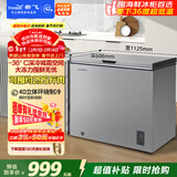 新飞300L单温家用冷柜深冷-36°C全空间减霜一级冷藏冷冻两用卧式冷柜节能冰箱BC/BD-300KPDJ 国家补贴