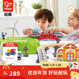 Hape木质火车轨道 火车拼装积木亲子互动DIY搭建  益智玩具儿童礼物 高速列车收纳套+赠电动火车头 3-6Y