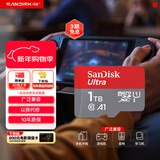 闪迪（SanDisk）1TB TF（MicroSD）内存卡 A1 U1 C10 至尊高速移动版存储卡 读速150MB/s 手机平板游戏机内存卡