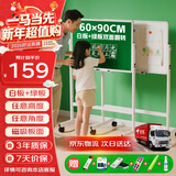 比比牛 90*60cm支架式白板黑板 双面家用写字板 移动粉笔绿板 BBNV-L6090X