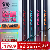 本诺顽石计划黑坑专用鱼竿6/8/10h超轻超硬飞磕飞抄鱼竿手杆19调黑棍 4.5m 轻硬19调【6H】飞抄斤鲫