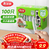 美丽雅保鲜膜套食品级100只 一次性保鲜罩 厨房剩饭菜防尘碗罩