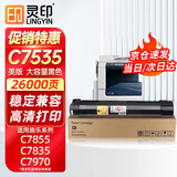 灵印富士施乐7855粉盒适用C7835碳粉7535 7970 7545 7556 7525打印机硒鼓7845 7435北美复印机墨盒粉筒黑色